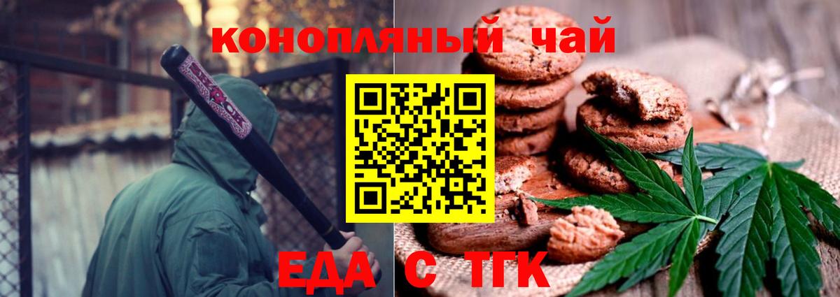 Великие Луки  Canna-Cookies марихуана  Вход с VPN 