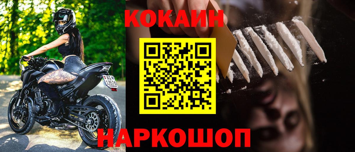 COCAIN Перу Великие Луки