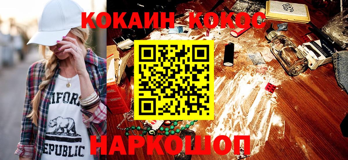 Великие Луки  КОКАИН 98%  КОКАИН Эквадор  Вход с VPN 