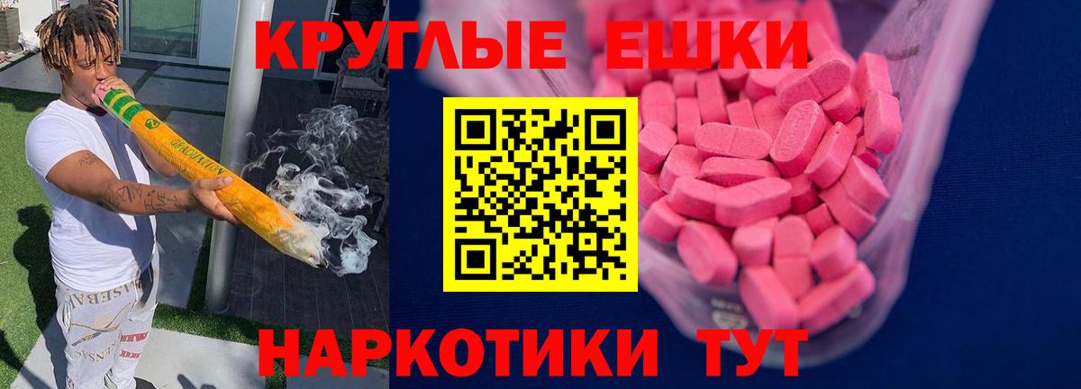ЭКСТАЗИ 280мг Великие Луки