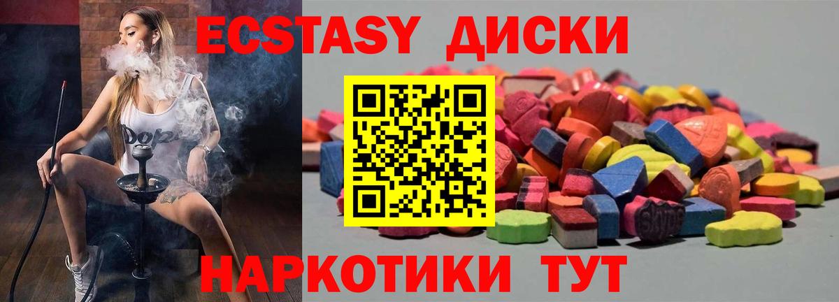 ЭКСТАЗИ таблы  Экстази ешки  Великие Луки  Экстази  Вход с VPN 