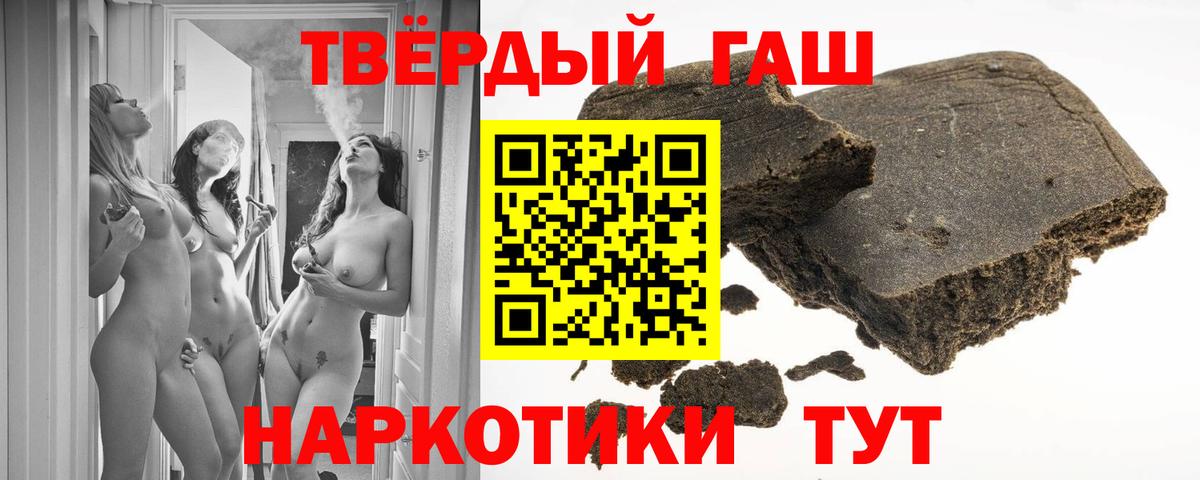 Великие Луки  наркошоп  Вход с VPN  ГАШ Изолятор  Гашиш 