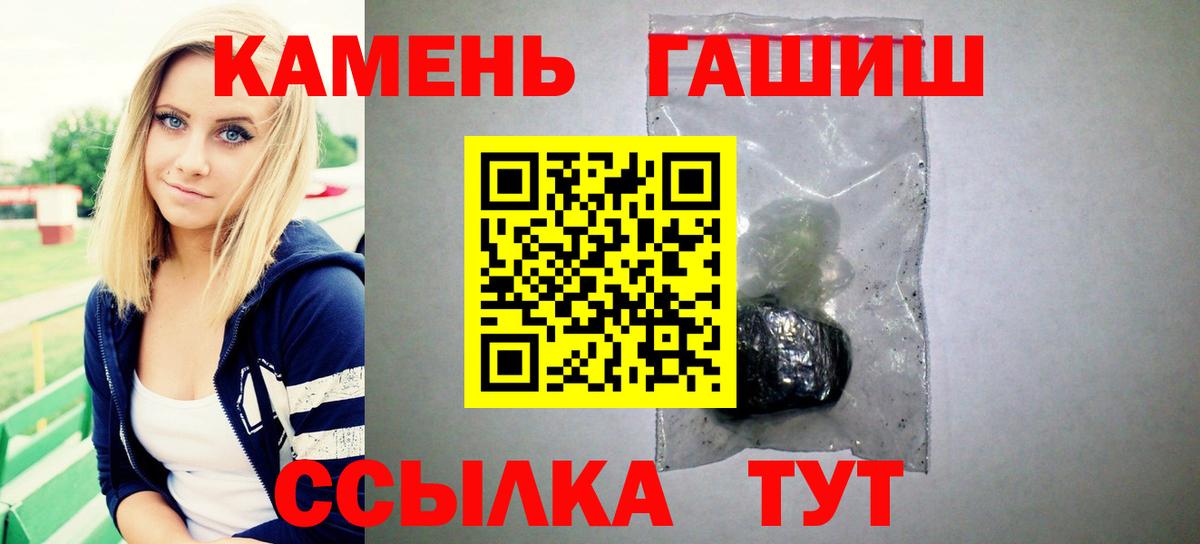 ГАШ VHQ Великие Луки