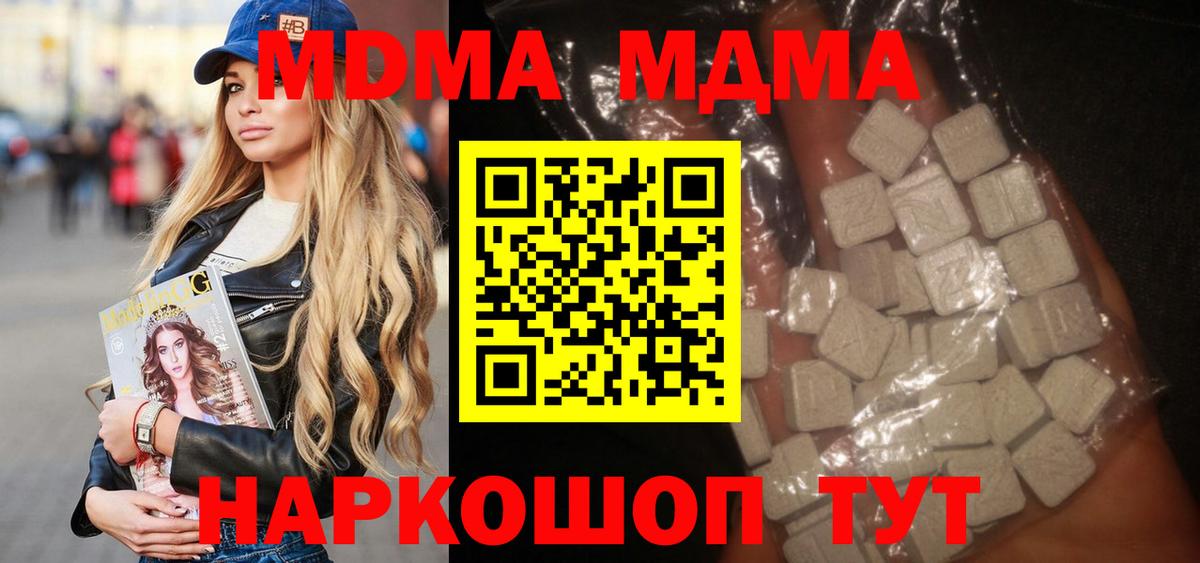 MDMA VHQ Великие Луки