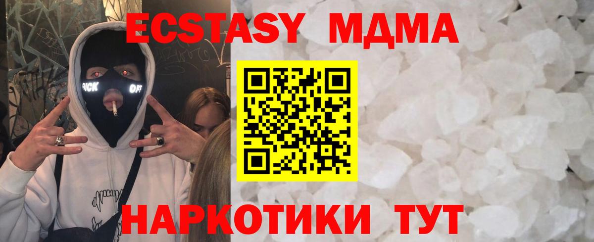 MDMA crystal  МДМА Molly  Великие Луки  Вход с VPN 