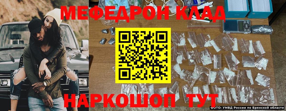 Мефедрон кристаллы Великие Луки
