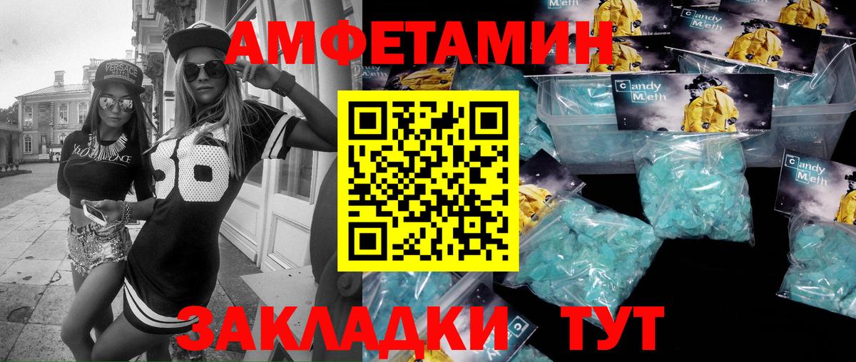 МЕТАМФЕТАМИН Methamphetamine Великие Луки