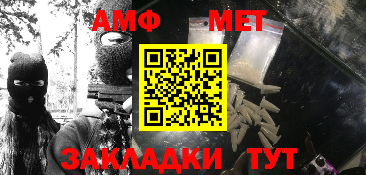 Великие Луки  Первитин Декстрометамфетамин 99.9%  Вход с VPN 