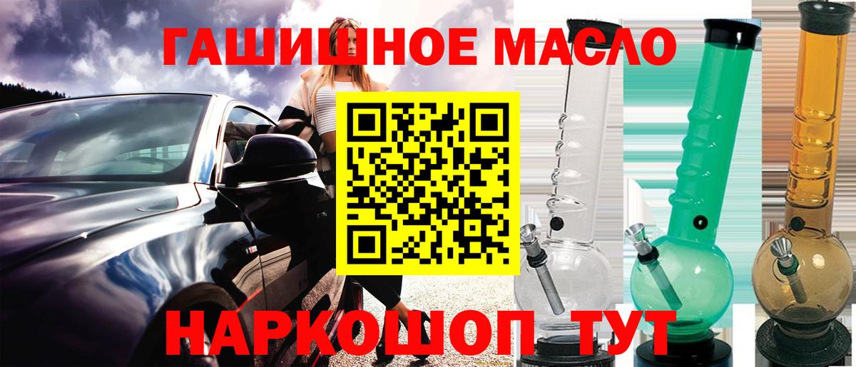ТГК жижа Великие Луки