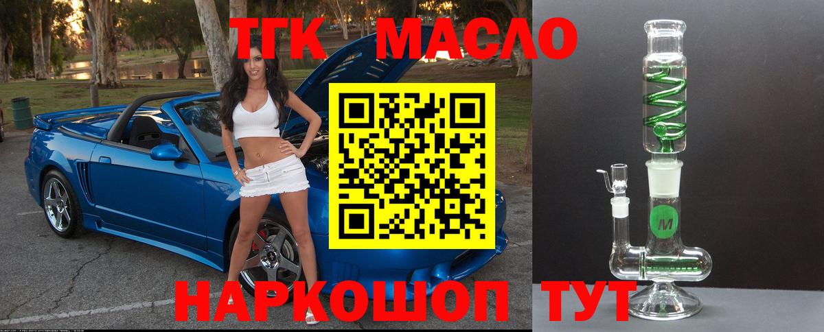 ТГК THC oil  ТГК вейп с тгк  Великие Луки  Вход с VPN 